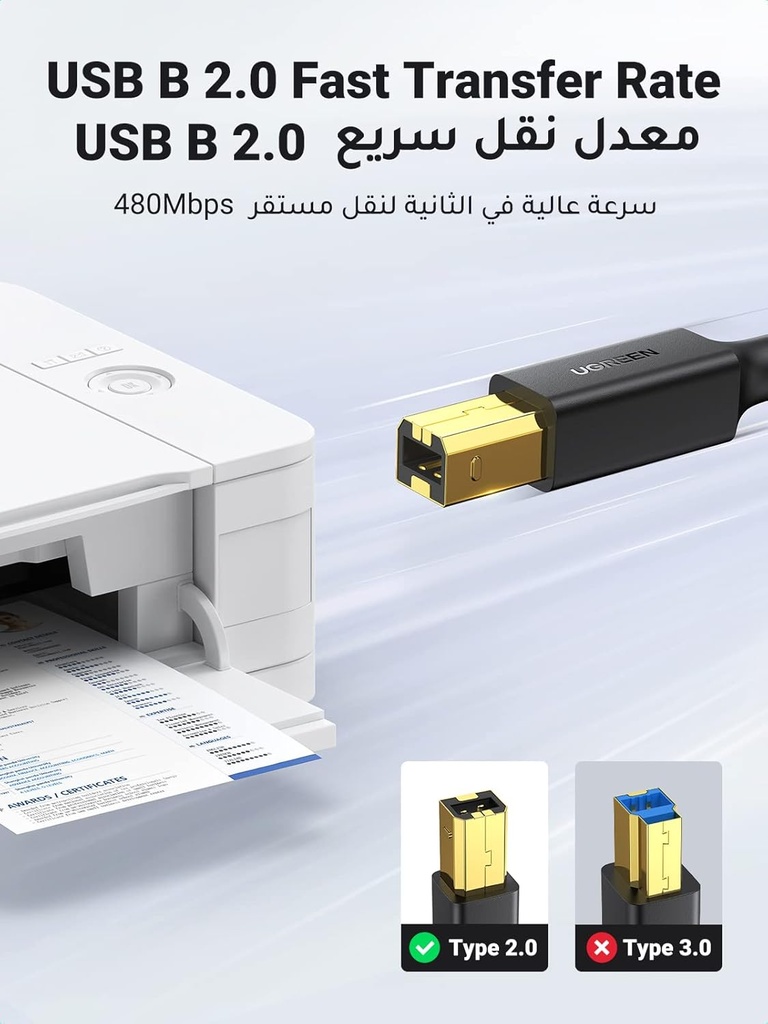UGREEN USB 2.0 AM to BM Print Cable 1.5m